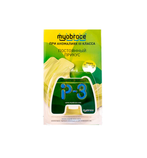 MP3Mg (P3) Myobrace Этап 3 при аномалиях III кл. Ретенция MEDIUM / Зеленый (MRC)