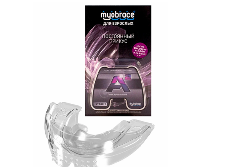 MA2Mp Myobrace для взрослых Этап 2 Развитие зубных дуг. MEDIUM / Пурпурный (MRC)