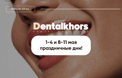 График работы в майские праздники