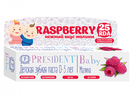 зубная паста детская PRESIDENT Baby 0-3 Малина (25 RDA) без фтора 30 мл